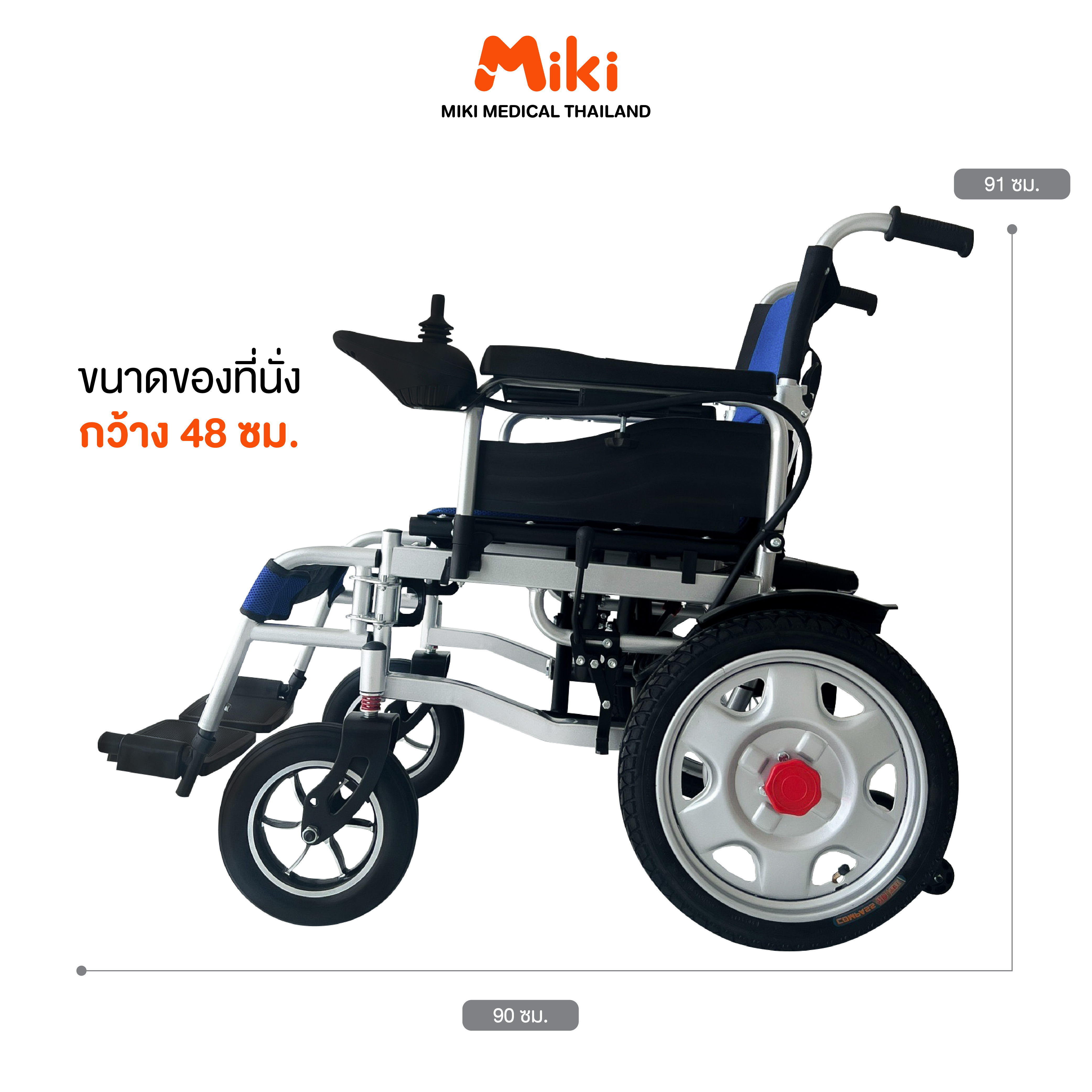 รถเข็นวีลแชร์ไฟฟ้า MIKI THAILAND JD-L07 สีน้ำเงิน_8